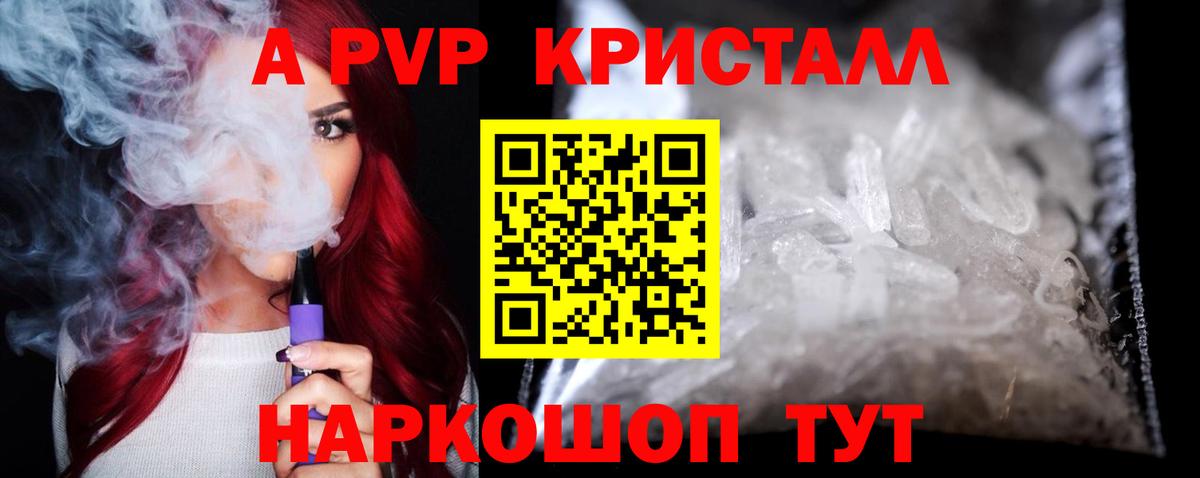 Донской  A-PVP СК КРИС  A-PVP Соль  Alpha PVP  Вход с VPN  купить закладку  Alpha-PVP кристаллы 