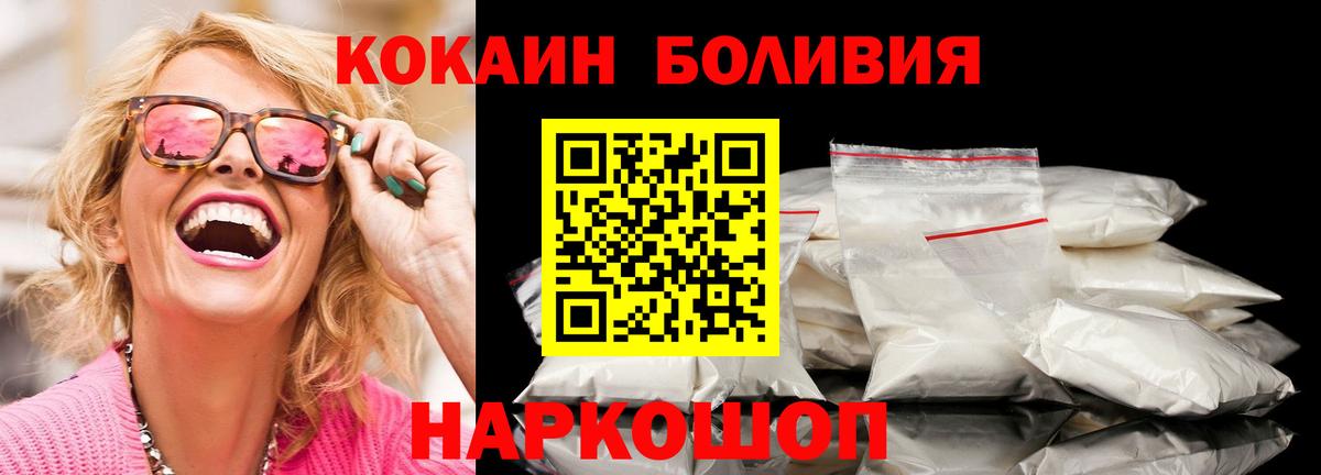 Донской  Cocaine FishScale  Вход с VPN  КОКАИН Перу 