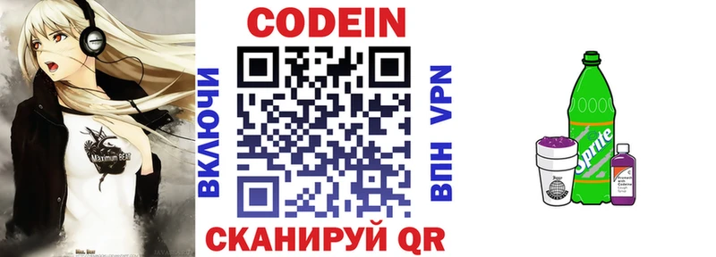купить  цена  гидра tor  Кодеиновый сироп Lean напиток Lean (лин)  Донской 