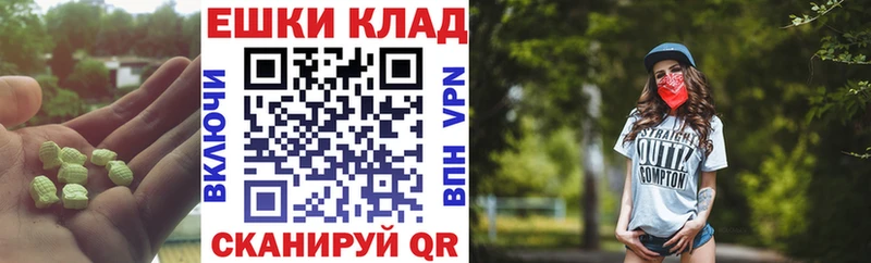 Экстази 280мг  Донской 
