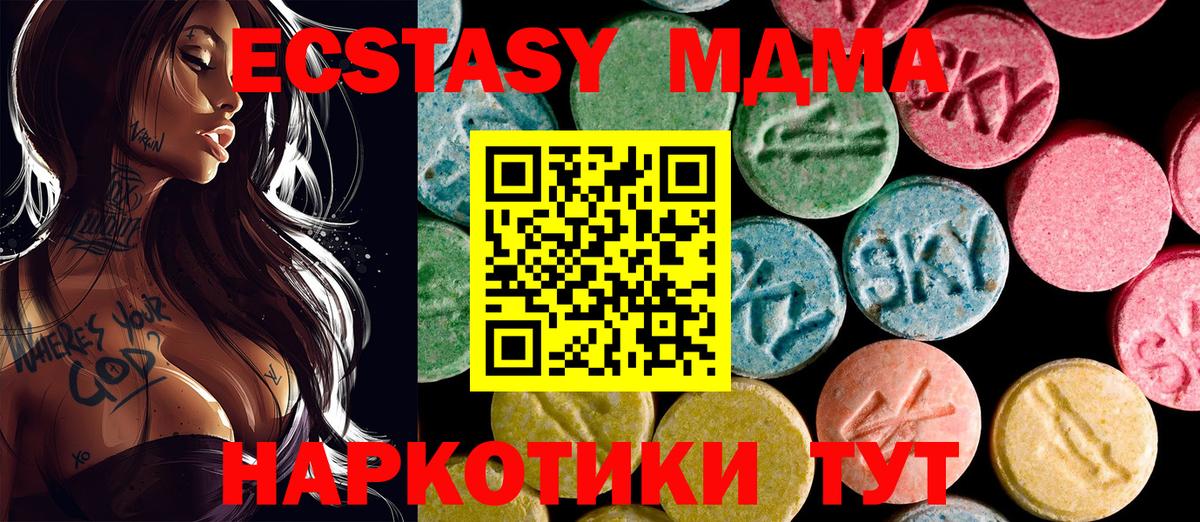 Ecstasy таблы Донской
