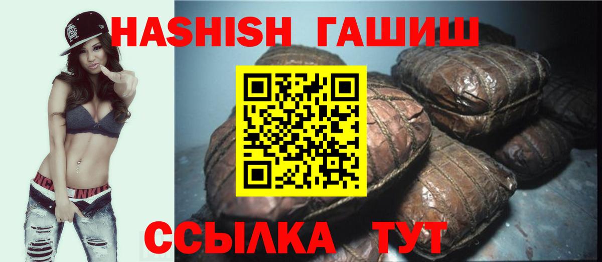 ГАШИШ  Гашиш хэш  ГАШ hashish  Вход с VPN  Донской 