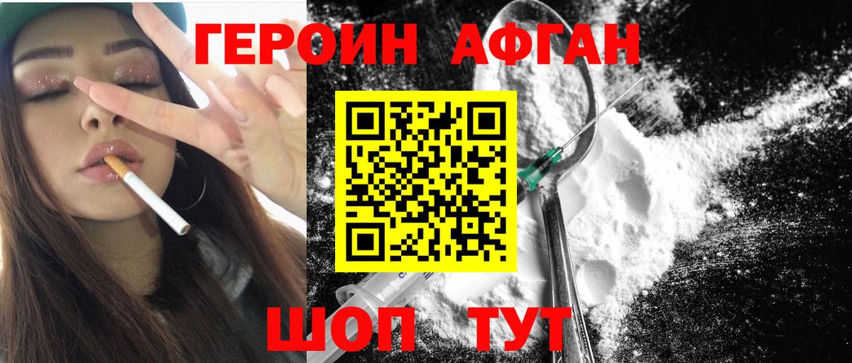 Героин белый Донской