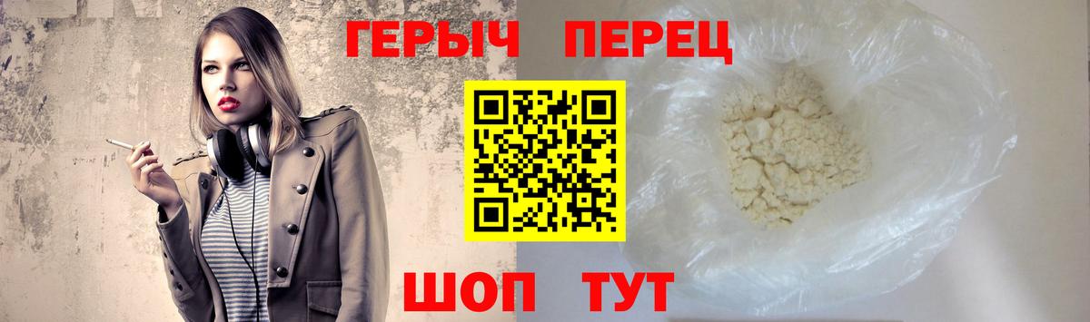 ГЕРОИН  ГЕРОИН Heroin  Вход с VPN  Донской 