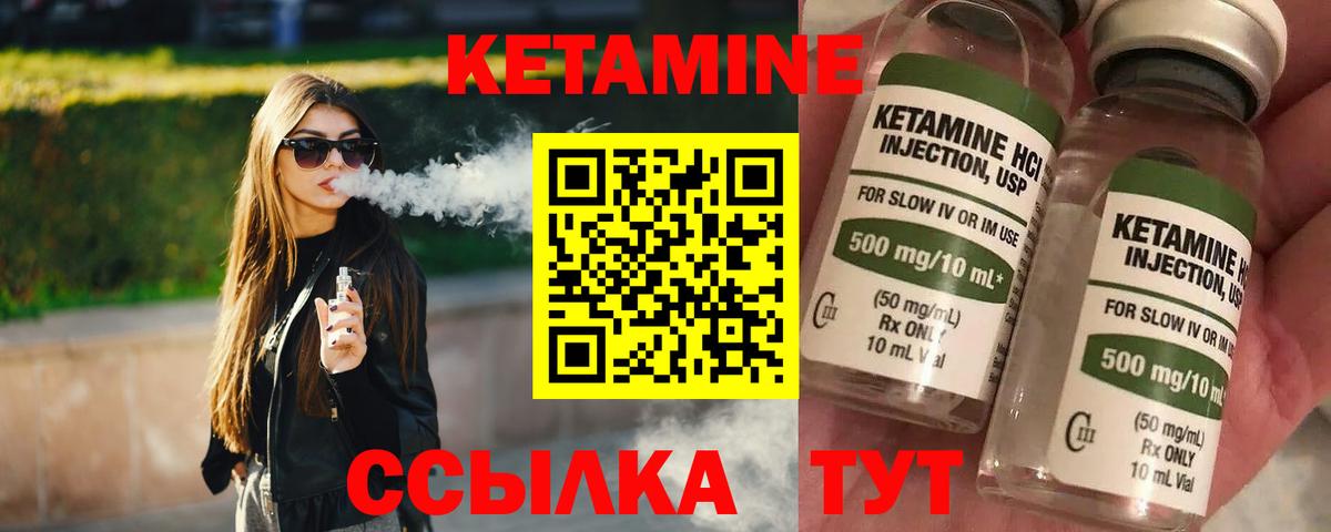 КЕТАМИН VHQ Донской