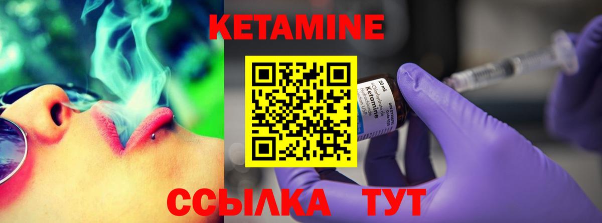 Кетамин ketamine  КЕТАМИН ketamine  Вход с VPN  Донской 