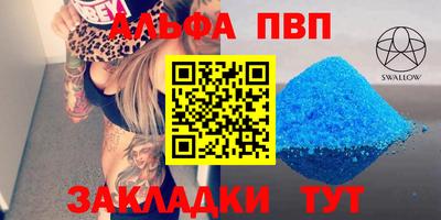 мяу мяу кристалл Бузулук