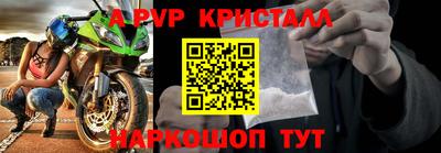 мяу мяу кристалл Бузулук