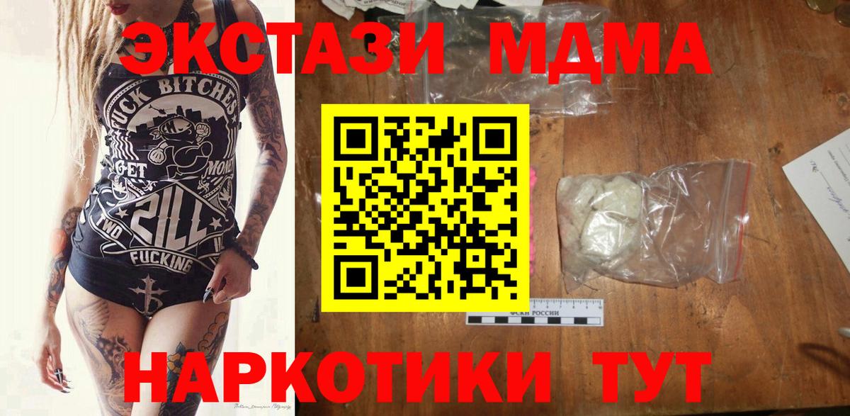 Донской  МДМА  Вход с VPN  MDMA молли  MDMA Molly 