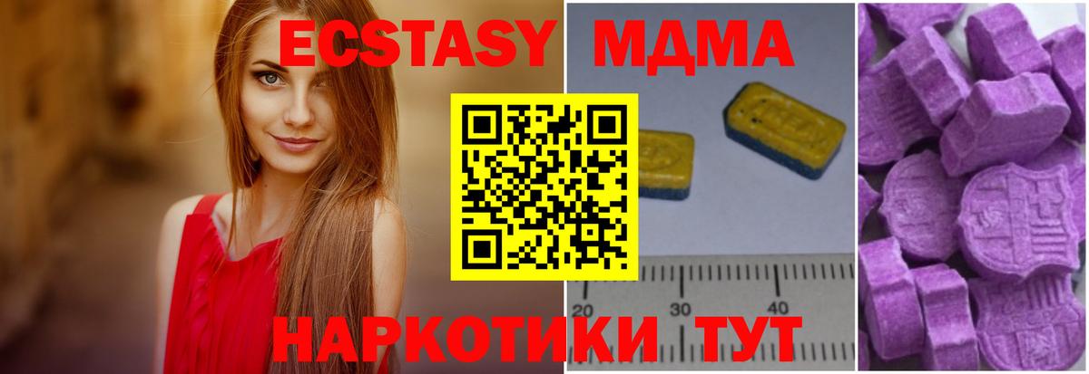 MDMA кристаллы Донской