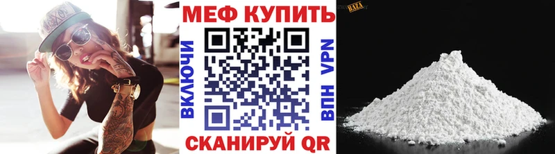 площадка формула  Донской  МЯУ-МЯУ mephedrone 