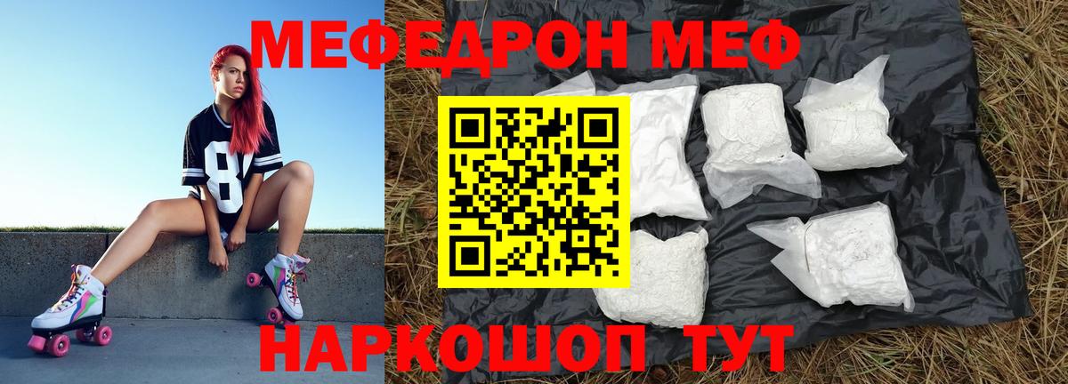 Мефедрон  Донской
