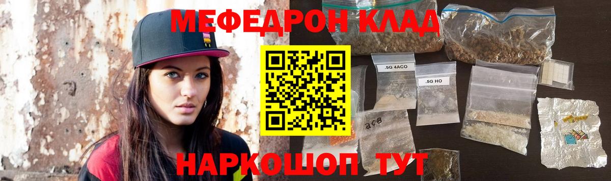 МЕФ mephedrone  Вход с VPN  Меф  Донской  Меф 4 MMC 
