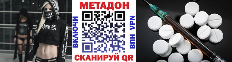 МЕТАДОН methadone  Донской 