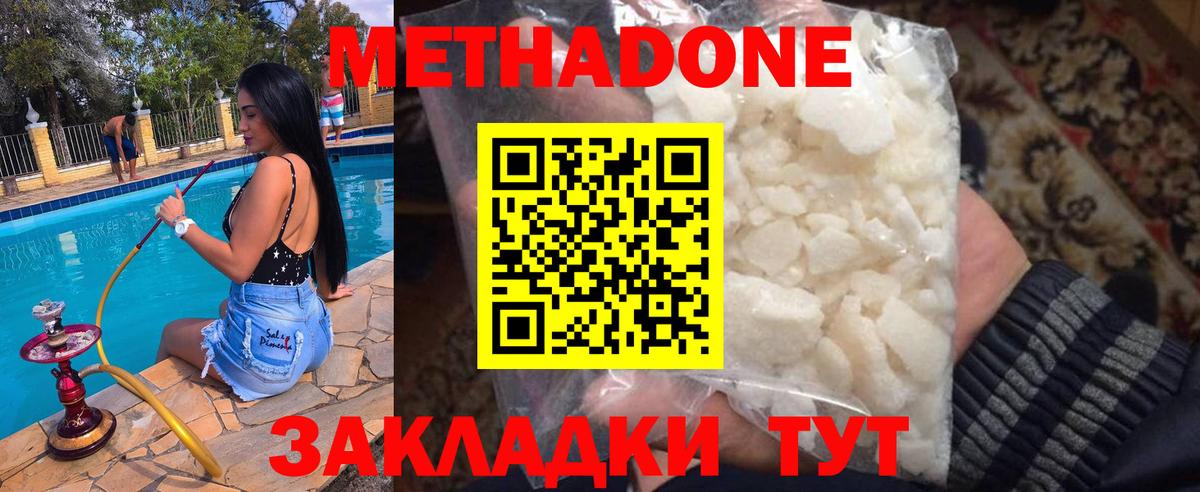 Донской  kraken ONION  Метадон кристалл  Вход с VPN  Метадон methadone 