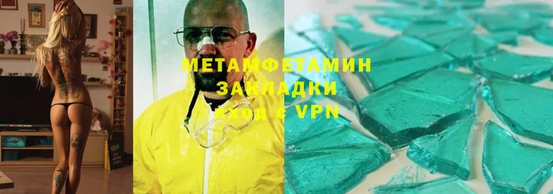 Первитин Methamphetamine  Донской 