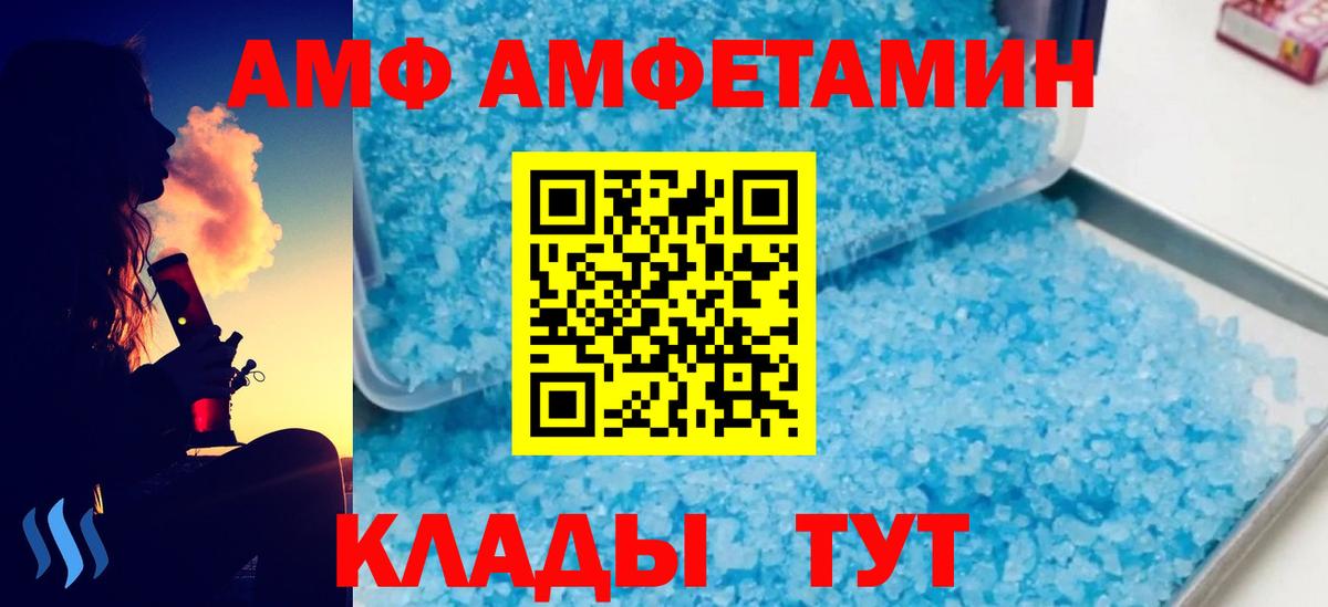 Донской  Первитин Methamphetamine  Вход с VPN 