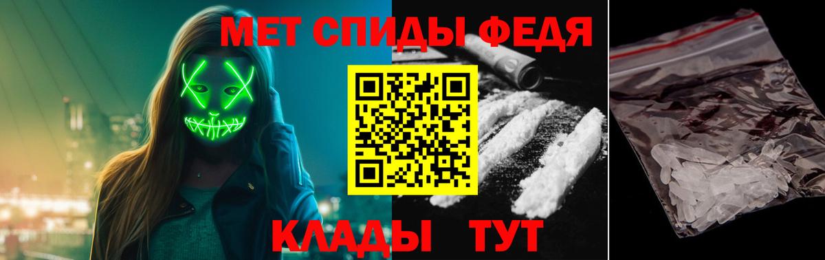 Метамфетамин пудра Донской