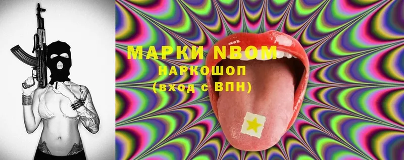 Марки NBOMe 1,5мг  нарко площадка Telegram  Донской  даркнет сайт 