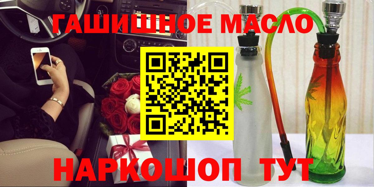Донской  ТГК THC oil  Вход с VPN 